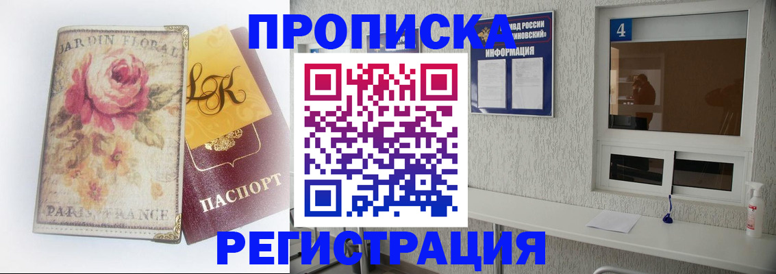 миграционный учет в Рязанской области