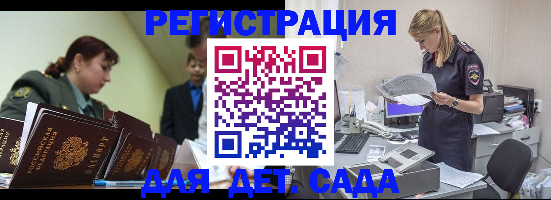 временная регистрация в квартире в Рязанской области