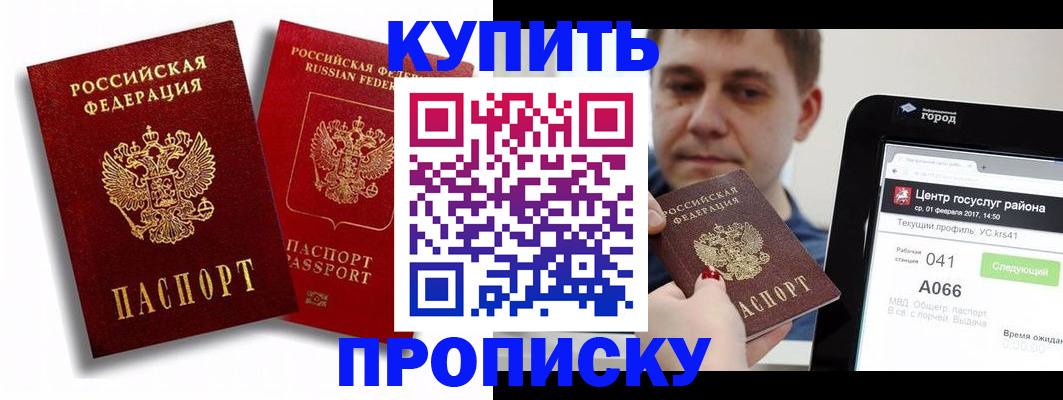 прописка регистрация в Рязанской области