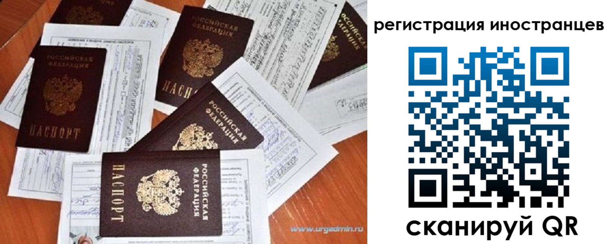 временная регистрация гарантия в Рязанской области