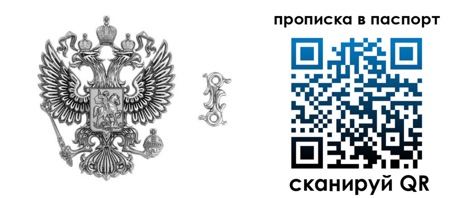 временная регистрация собственник в Рязанской области