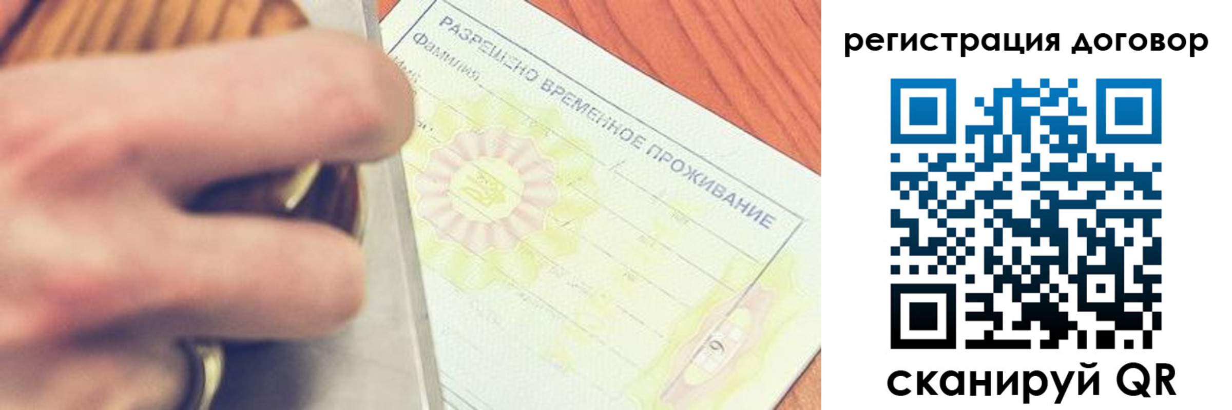 временная регистрация гарантия в Рязанской области
