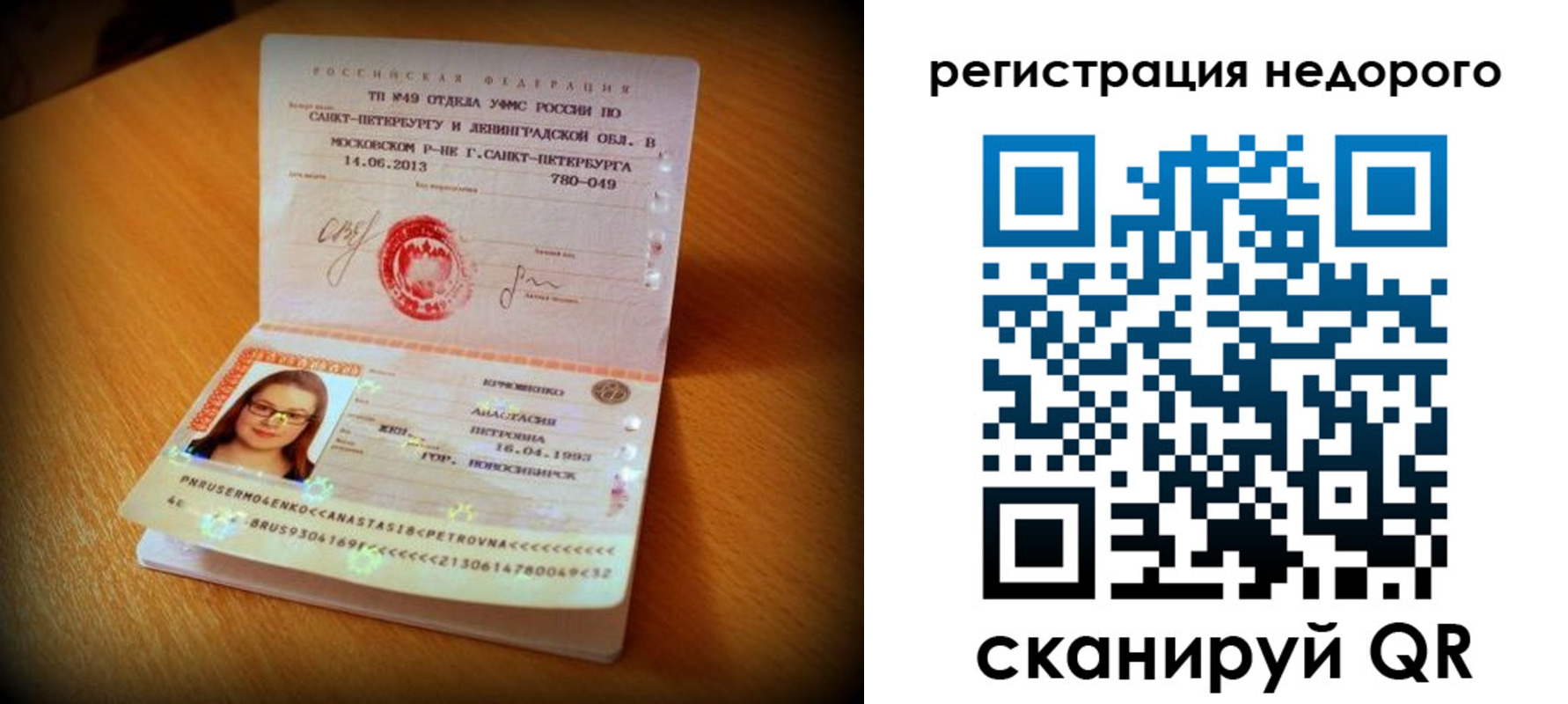 регистрация в Рязанской области