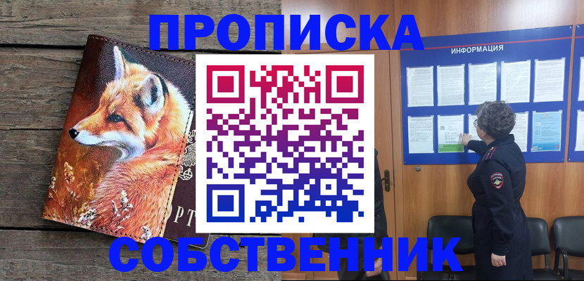 прописка для работы в Рязанской области