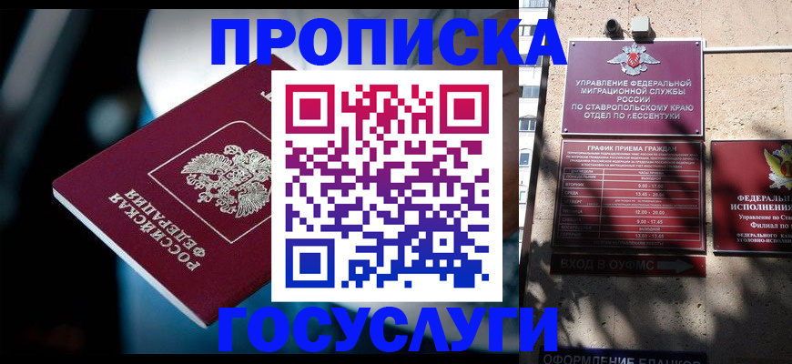 прописка в Рязанской области