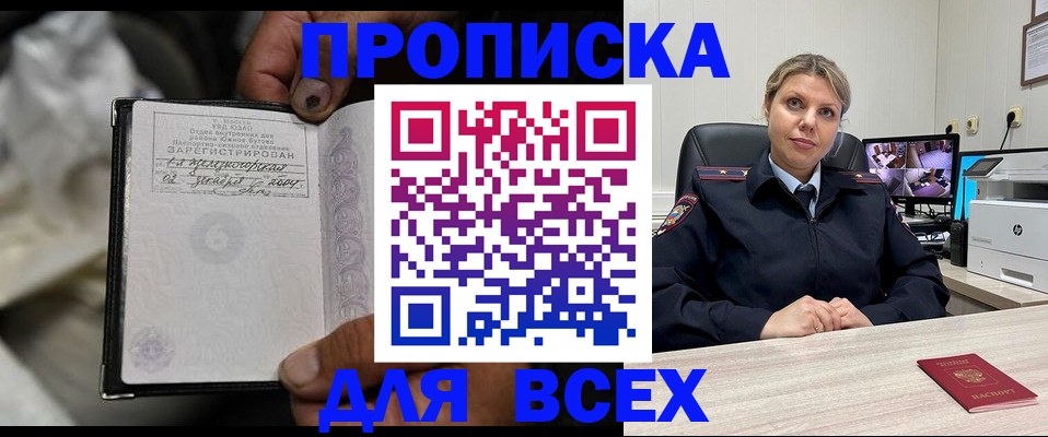 прописка в квартире в Рязанской области