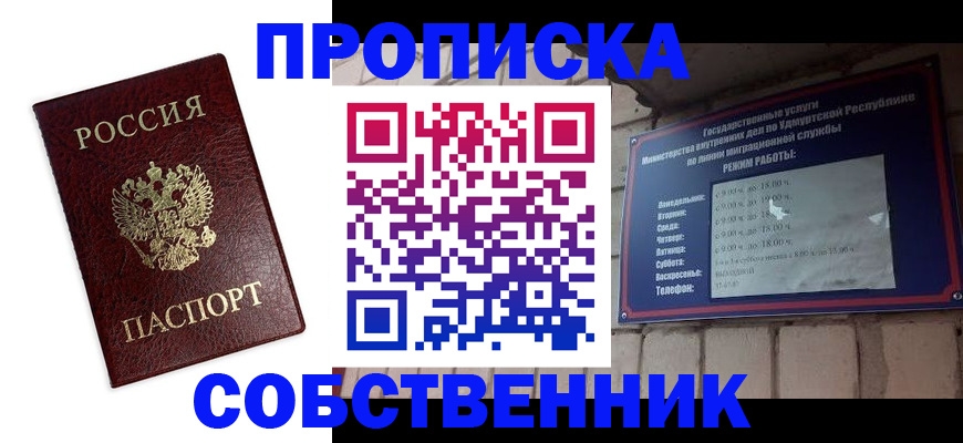 прописка 2025 в Рязанской области