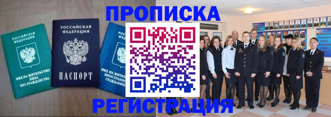 прописка для кредита в Рязанской области