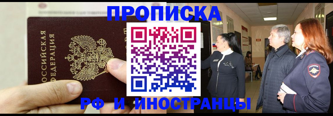 временная прописка в Рязанской области