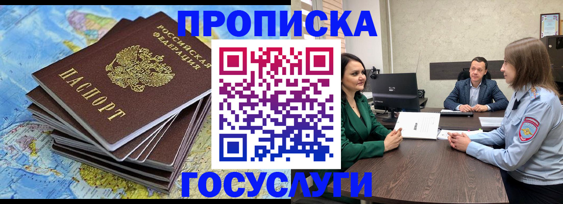 временная регистрация собственник в Рязанской области
